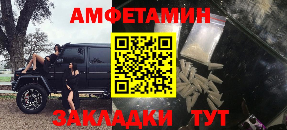 АМФ  АМФЕТАМИН  Вход с VPN  Домодедово  АМФ VHQ 