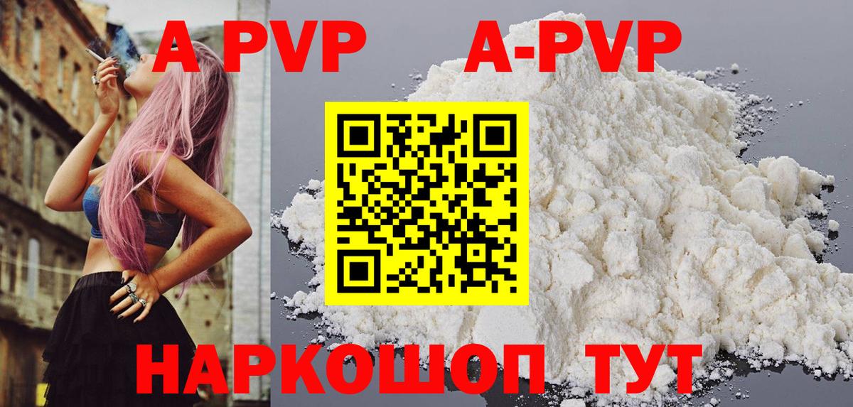 Альфа ПВП Соль Домодедово