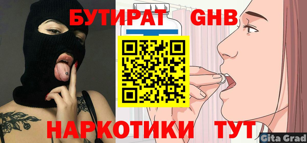 Домодедово  Бутират буратино  Бутират  Вход с VPN 