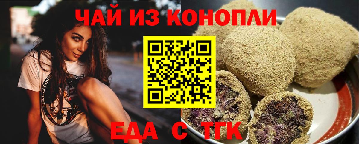 Печенье с ТГК конопля  Вход с VPN  Домодедово 