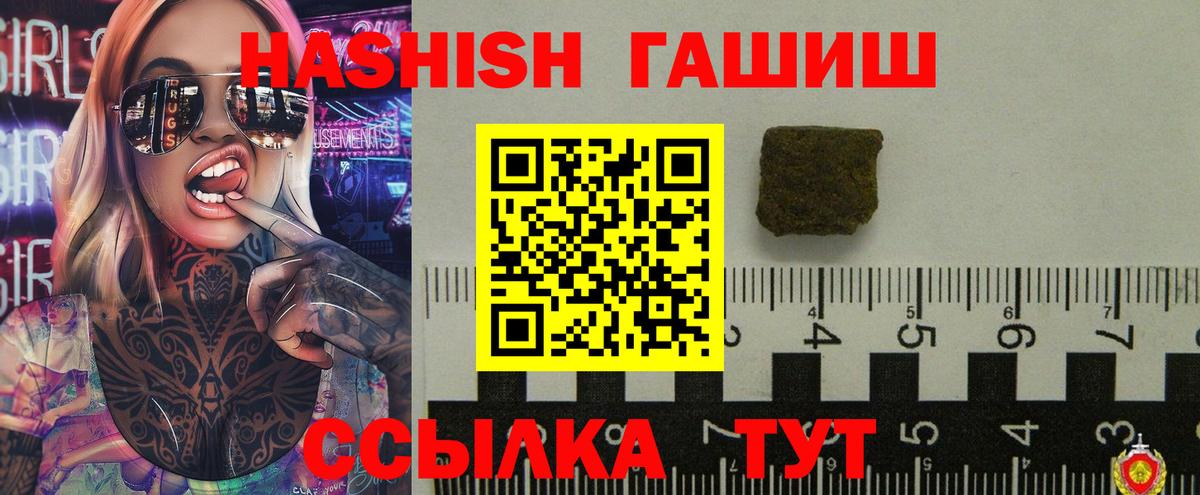 ГАШИШ AMNESIA HAZE  ГАШИШ VHQ  Домодедово  Вход с VPN 