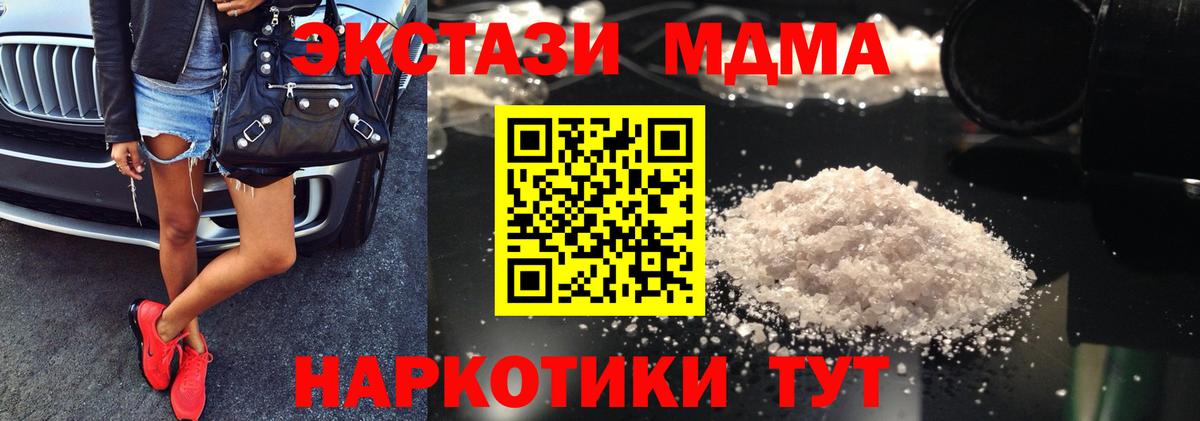 МДМА crystal Домодедово