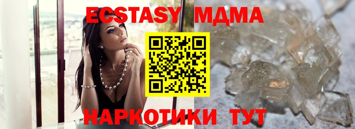 Домодедово  МДМА молли  Вход с VPN 