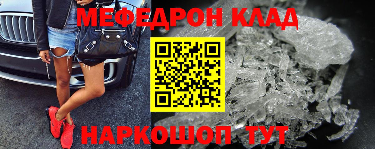 Меф мяу мяу кристаллы Домодедово