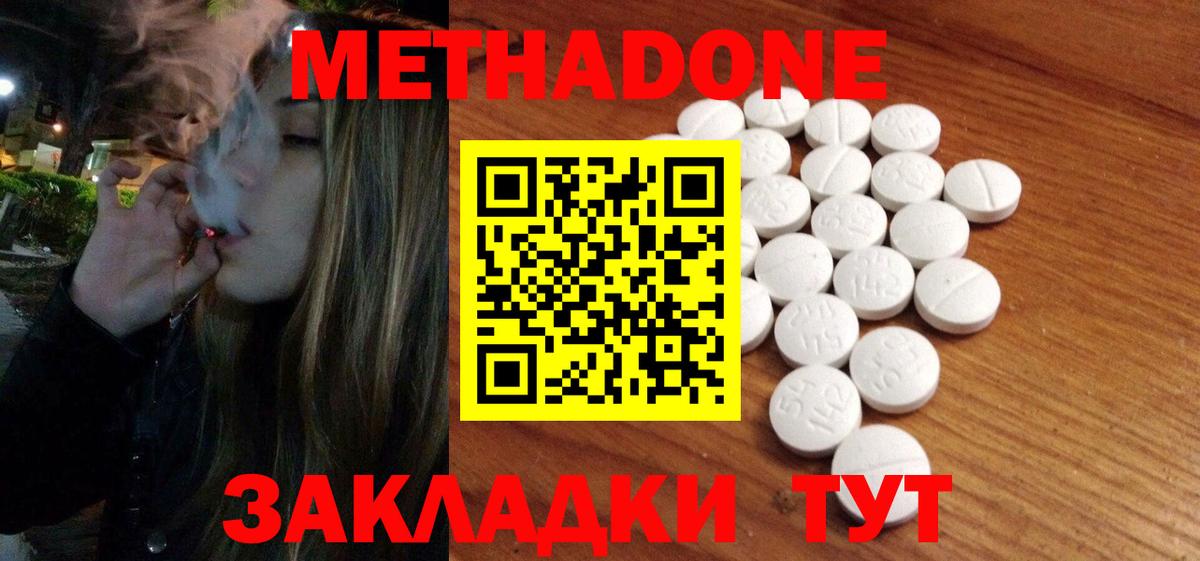 Гашиш Домодедово