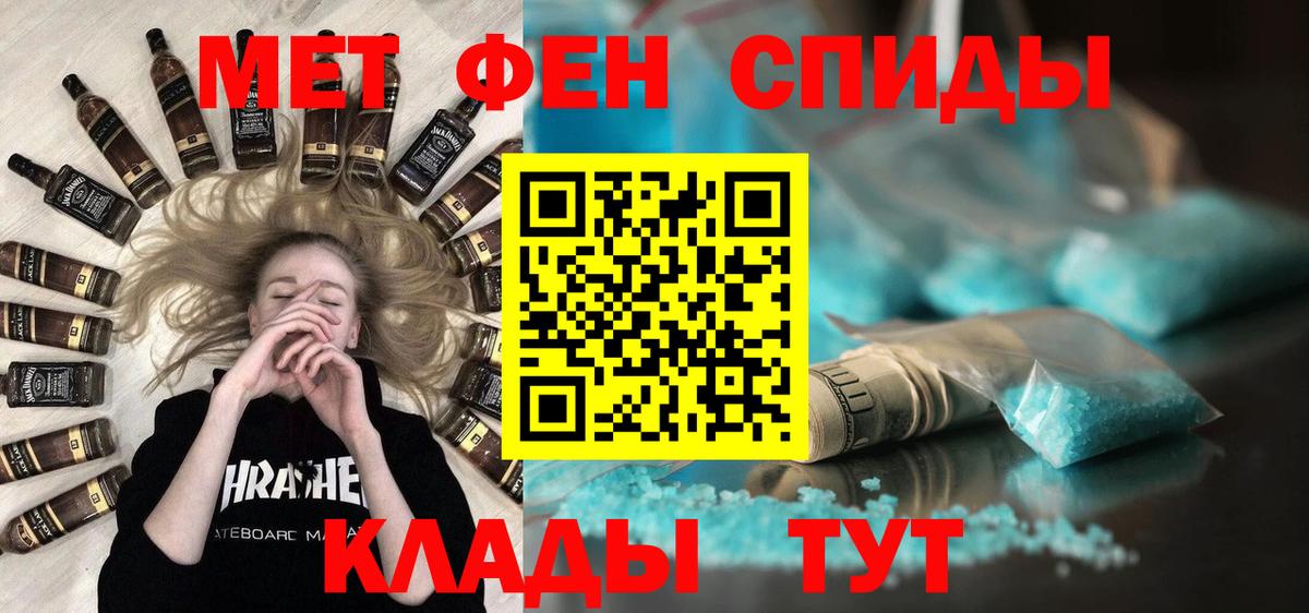Домодедово  Первитин мет  Первитин мет  Вход с VPN 