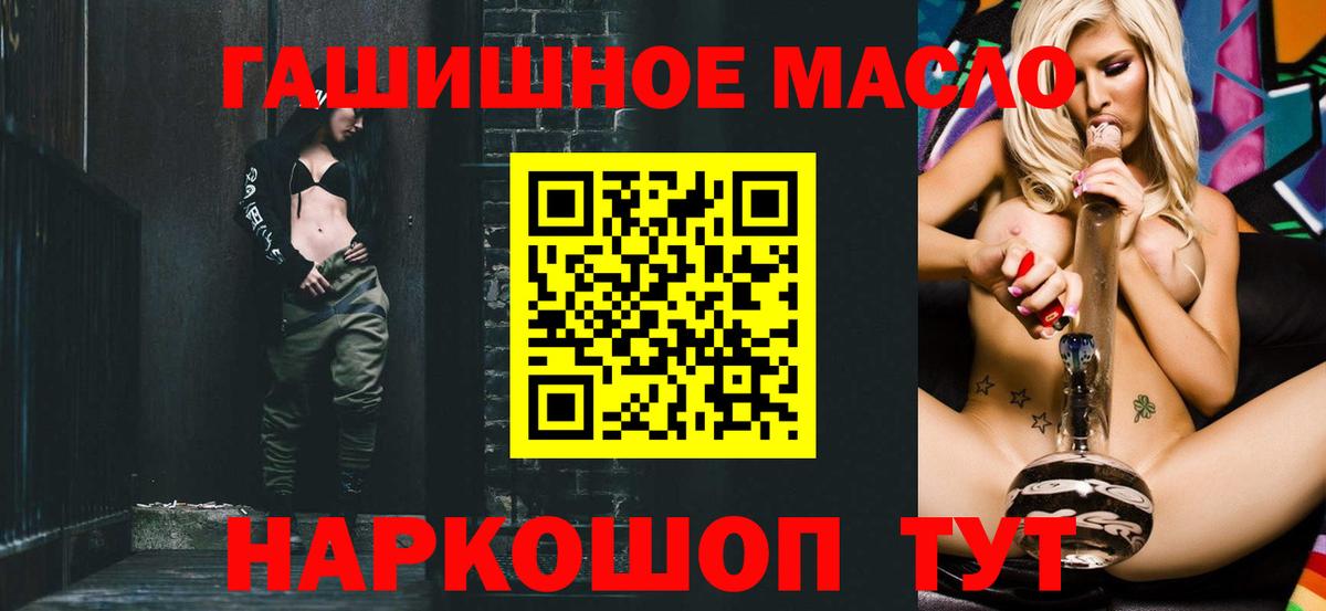 Дистиллят ТГК Wax  ТГК гашишное масло  Домодедово  Вход с VPN 