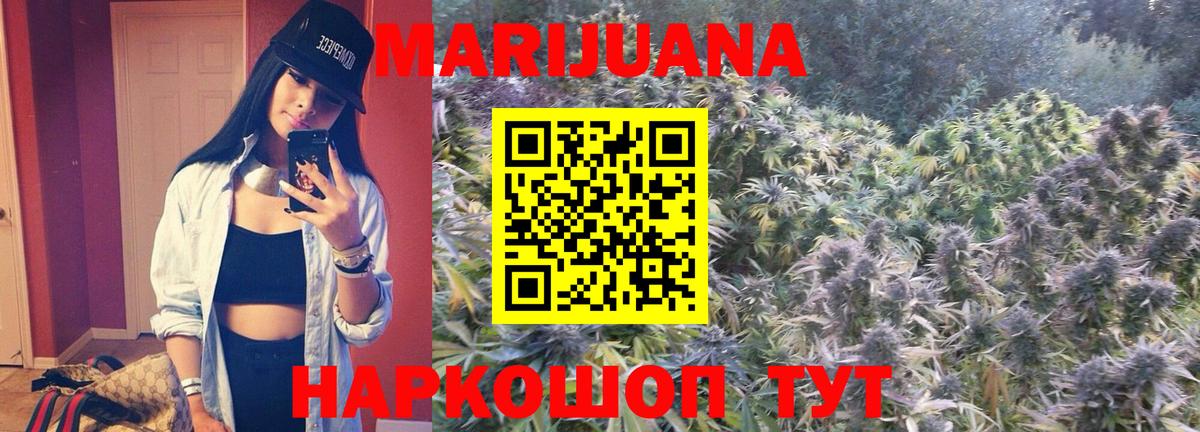 Марихуана AK-47  Вход с VPN  Домодедово  Бошки Шишки марихуана  Канабис Ganja  Марихуана VHQ 