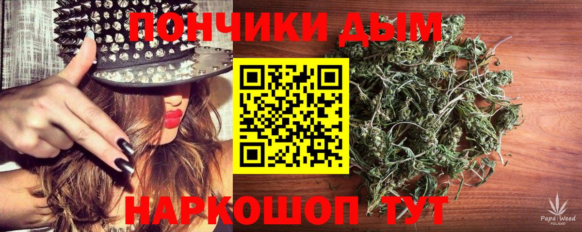 Бошки Шишки SATIVA & INDICA Домодедово